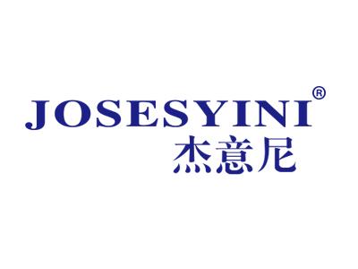 杰意尼JOSESYINI