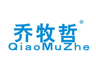 乔牧哲QIAOMUZHE