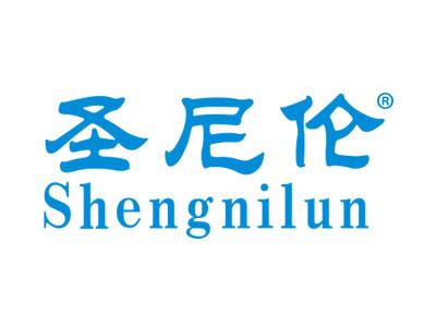 圣尼伦SHENGNILUN
