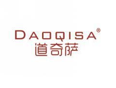 道奇萨DAOQISA