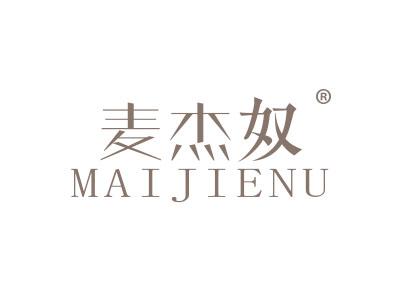 麦杰奴;MAIJIENU