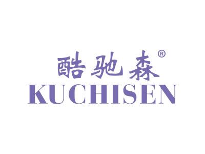 酷驰森;KUCHISEN