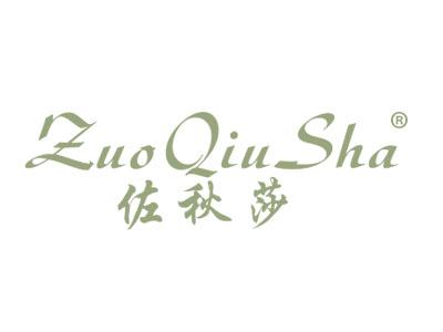 佐秋莎;ZUOQIUSHA