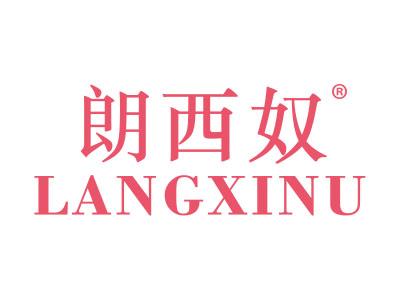 朗西奴LANGXINU