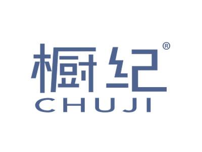 橱纪CHUJI