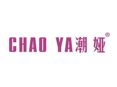 潮娅;CHAOYA