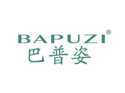 巴普姿BAPUZI