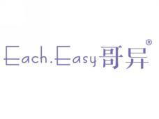 哥异;EACHEASY