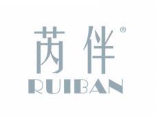 芮伴;RUIBAN