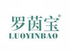 罗茵宝;LUOYINBAO