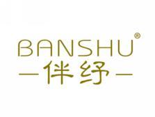 伴纾BANSHU