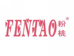 粉桃FENTAO
