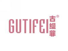 古缇菲GUTIFEI