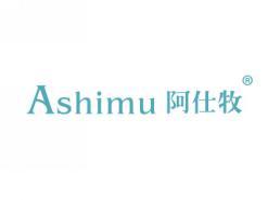 阿仕牧;ASHIMU