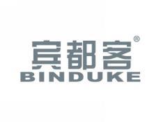 宾都客;BINDUKE