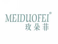 玫朵菲;MEIDUOFEI