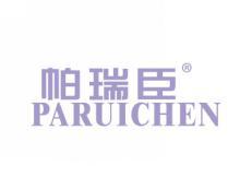 帕瑞臣;PARUICHEN