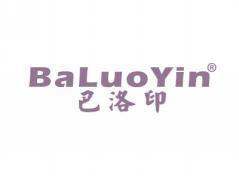 巴洛印;BALUOYIN