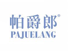帕爵郎;PAJUELANG