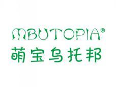 萌宝乌托邦MBUTOPIA