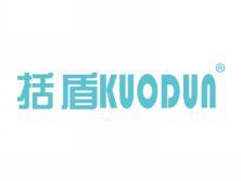括盾KUODUN