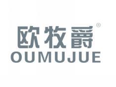 欧牧爵OUMUJUE