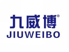 九威博JIUWEIBO
