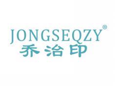 乔治印JONGSEQZY