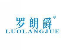罗朗爵LUOLANGJUE