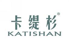 卡缇杉KATISHAN