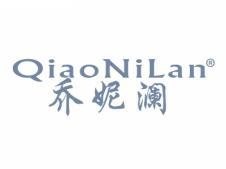 乔妮澜QIAONILAN