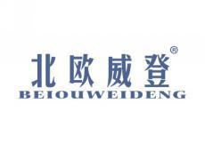 北欧威登BEIOUWEIDENG