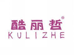 酷丽哲KULIZHE