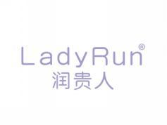 润贵人LADYRUN
