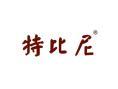特比尼