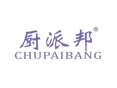 铂沃