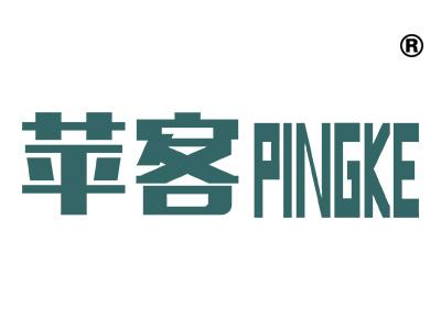 苹客