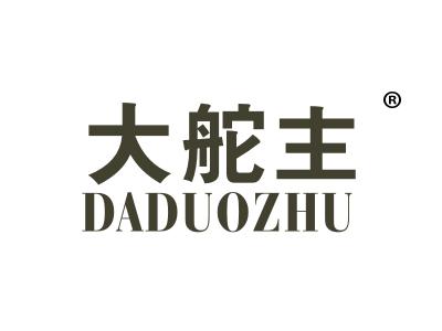 大舵主