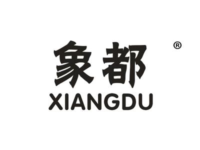 象都