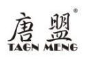 唐盟TANGMENG