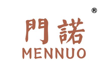 门诺