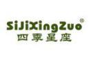 四季星座SIJIXINGZUO