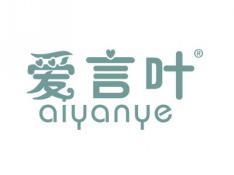 爱言叶AIYANYE