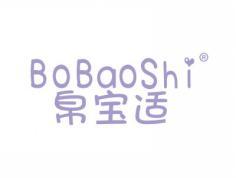 帛宝适BOBAOSHI