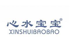 心水宝宝XINSHUIBAOBAO