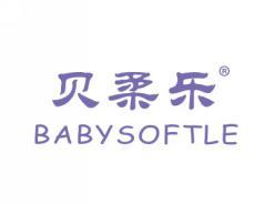 贝柔乐BABYSOFTLE