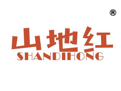 山地红