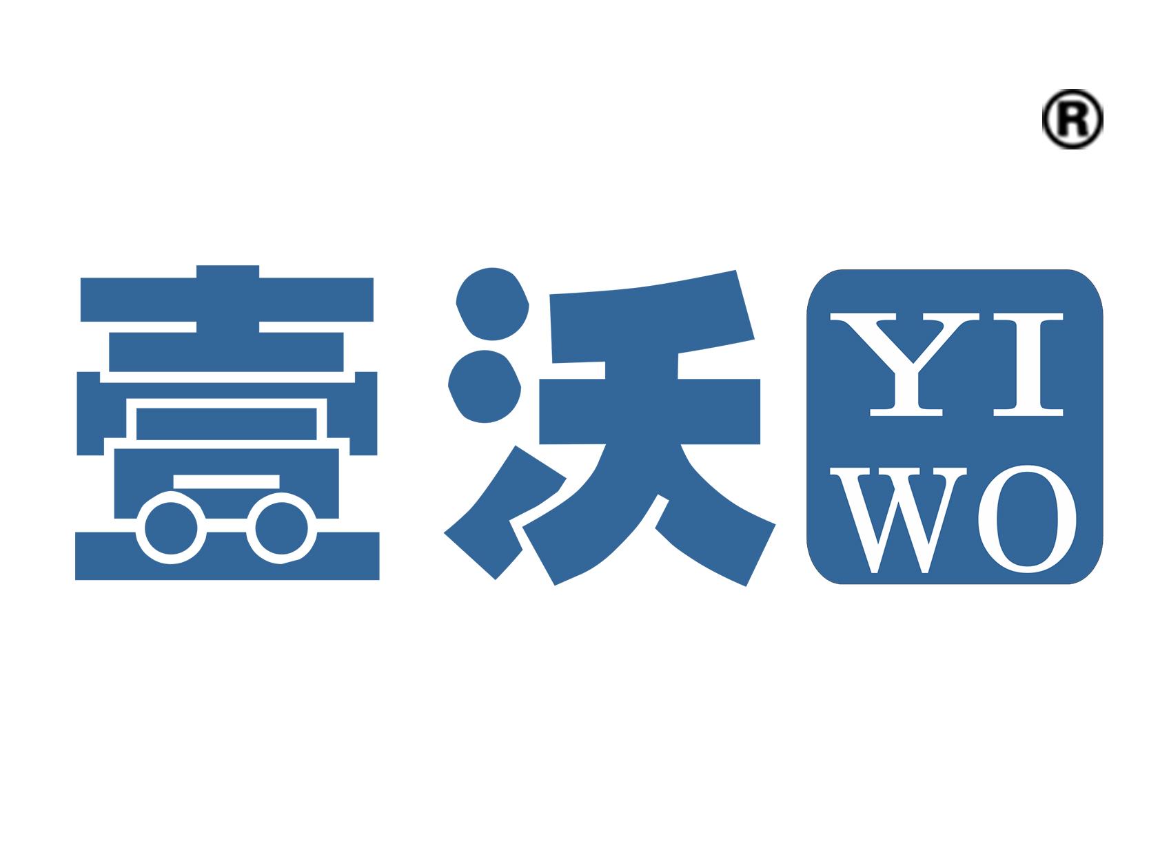 壹沃
