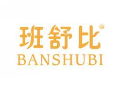 班舒比BANSHUBI