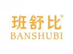 班舒比BANSHUBI